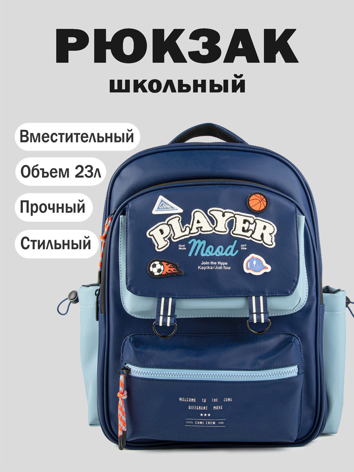 Рюкзак