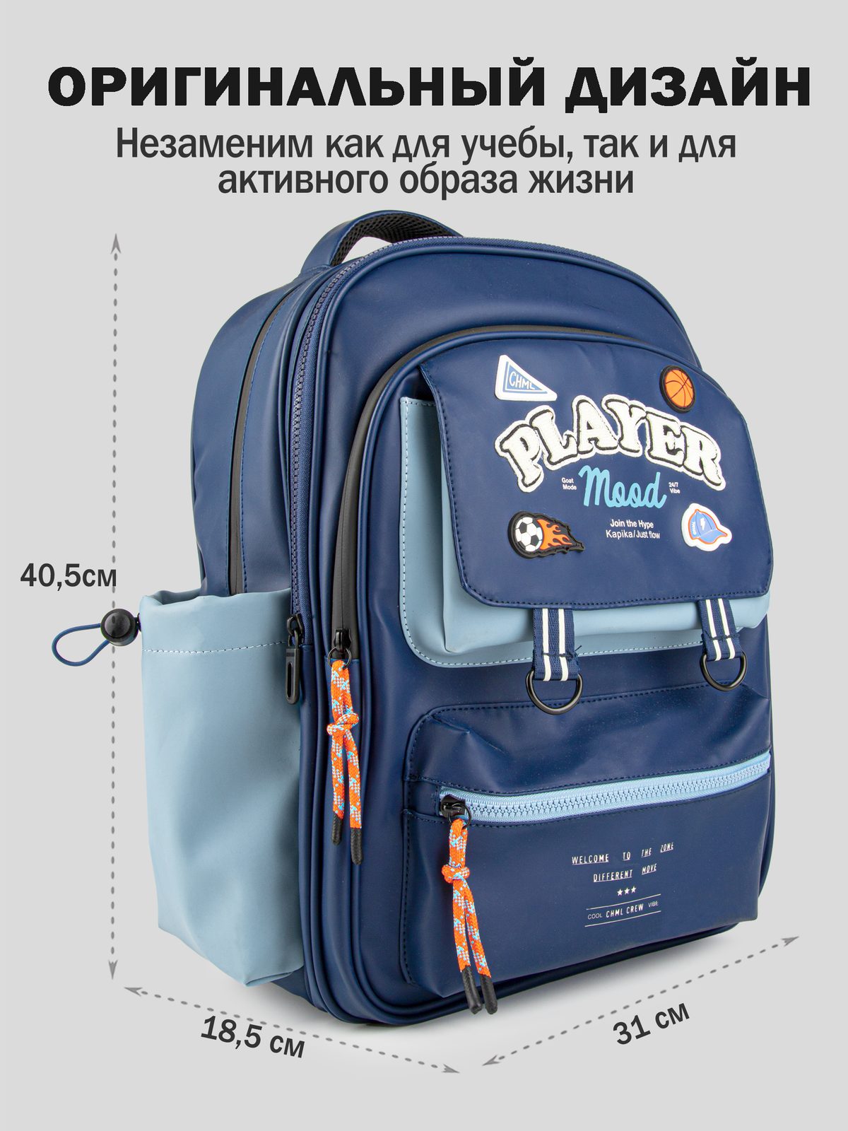 Рюкзак