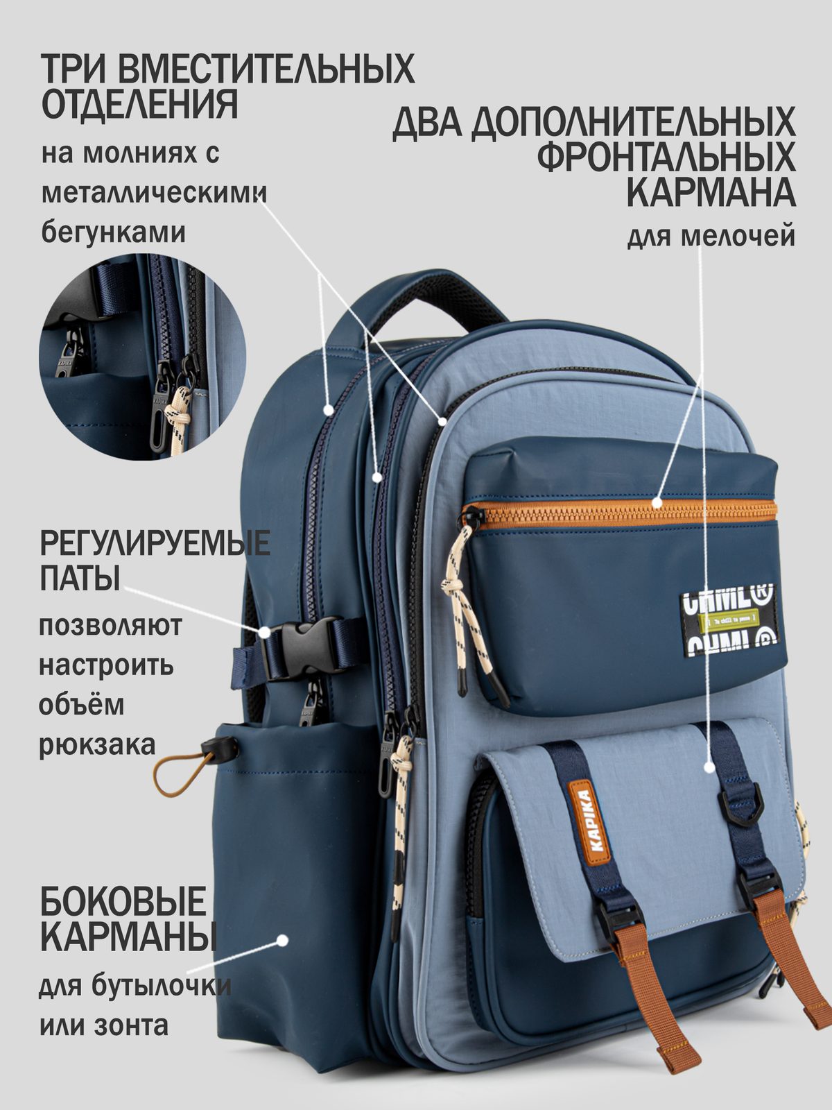 Рюкзак