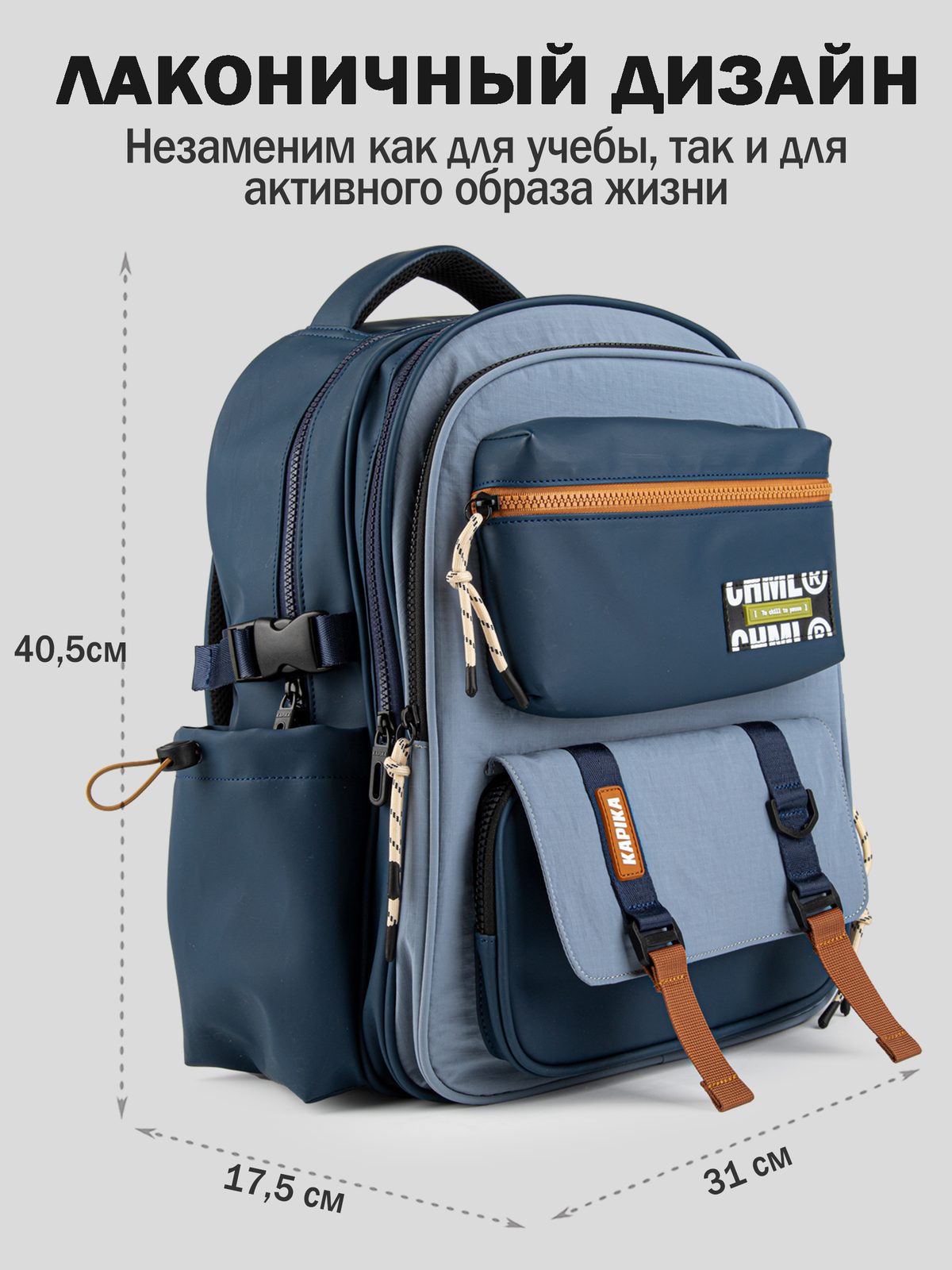 Рюкзак