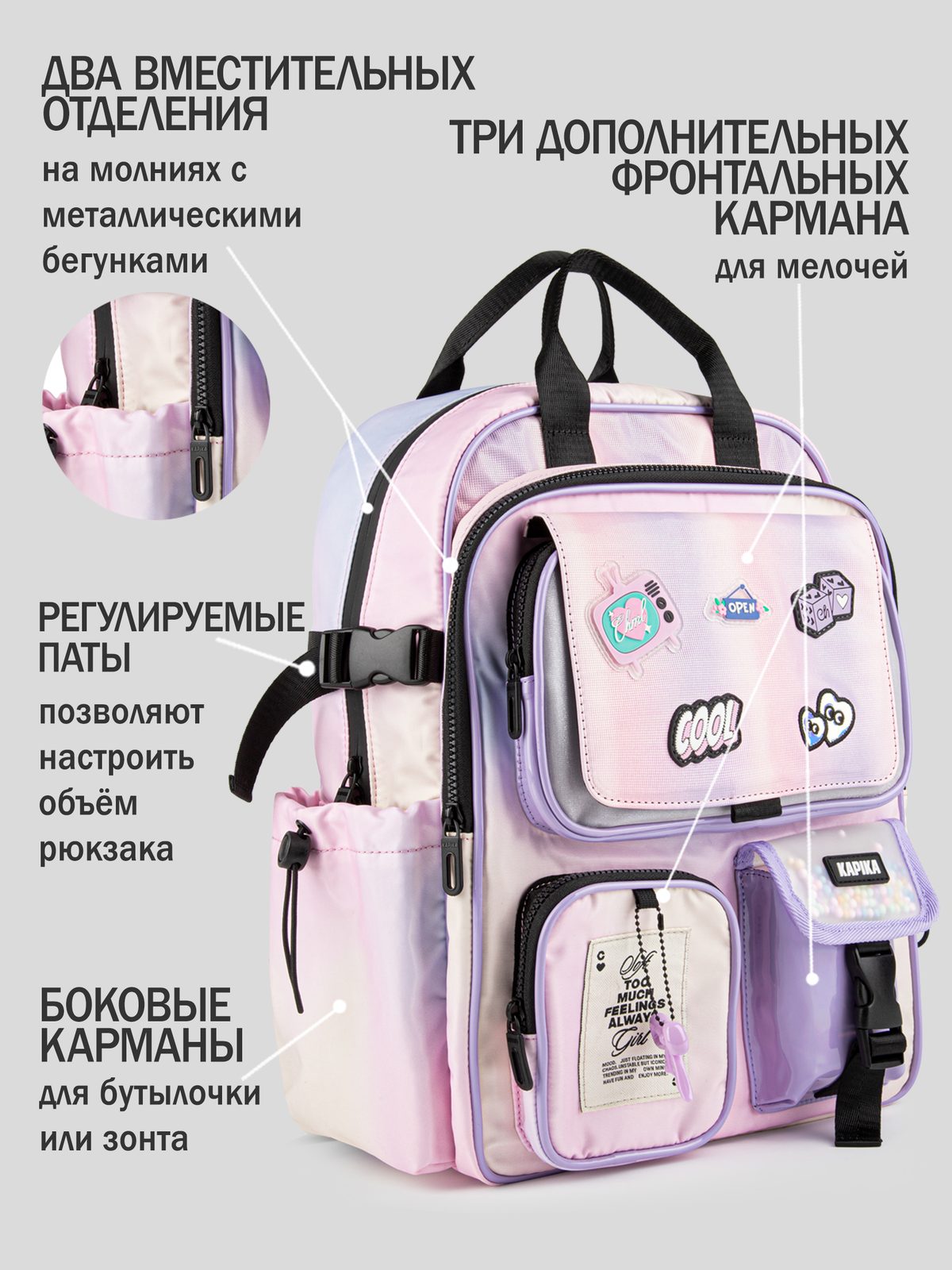 Рюкзак