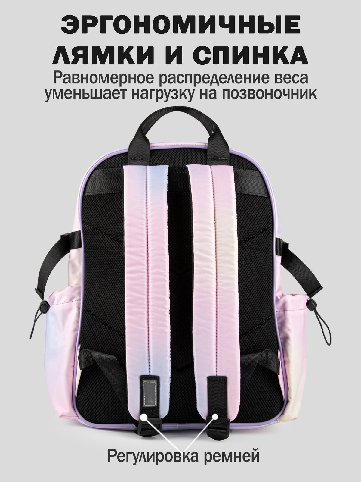 Рюкзак
