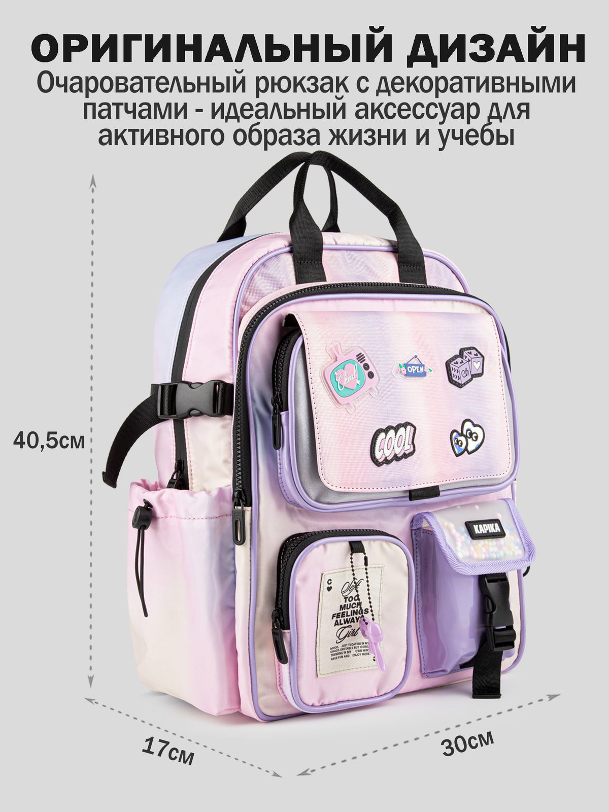 Рюкзак