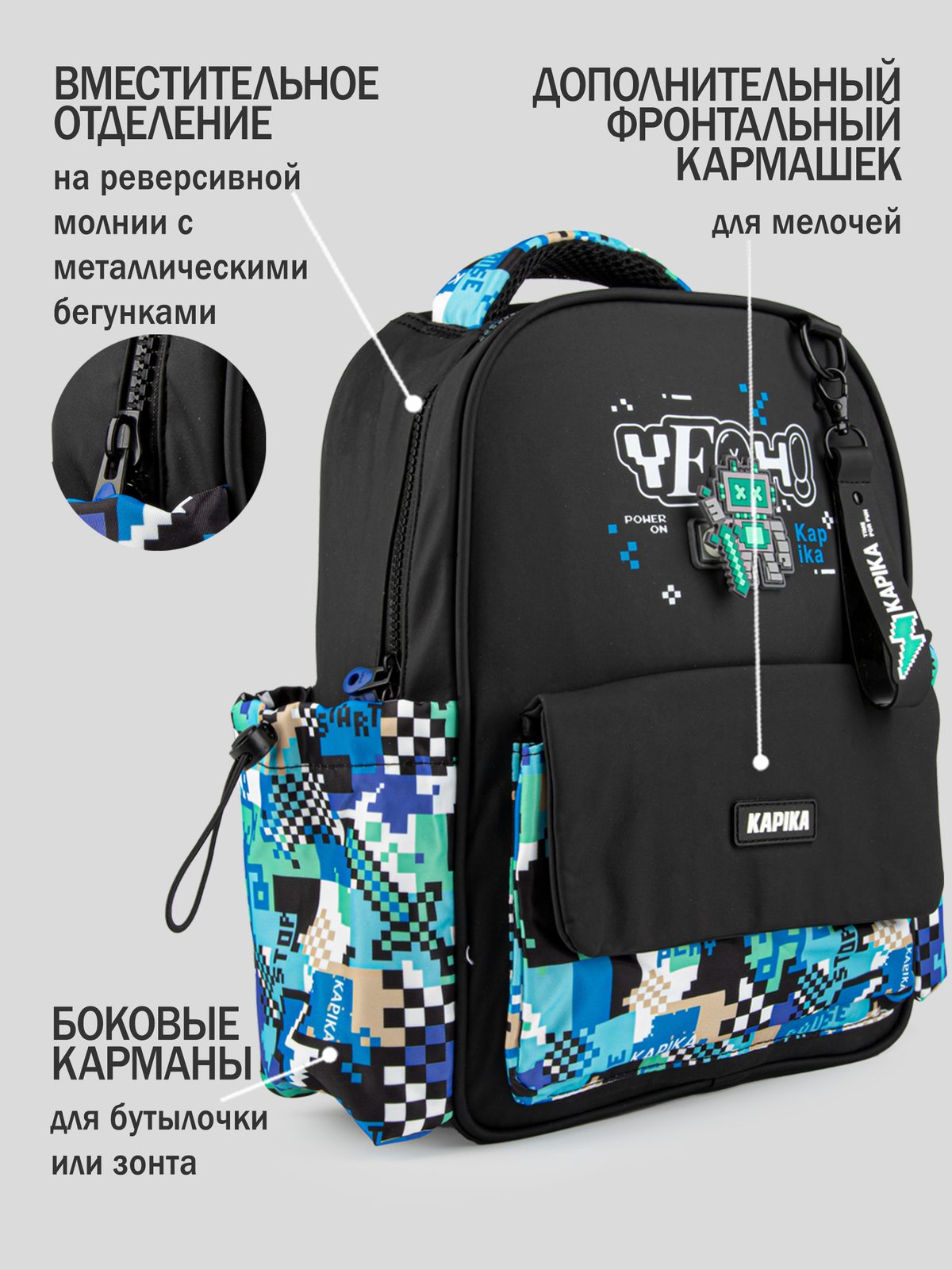Рюкзак
