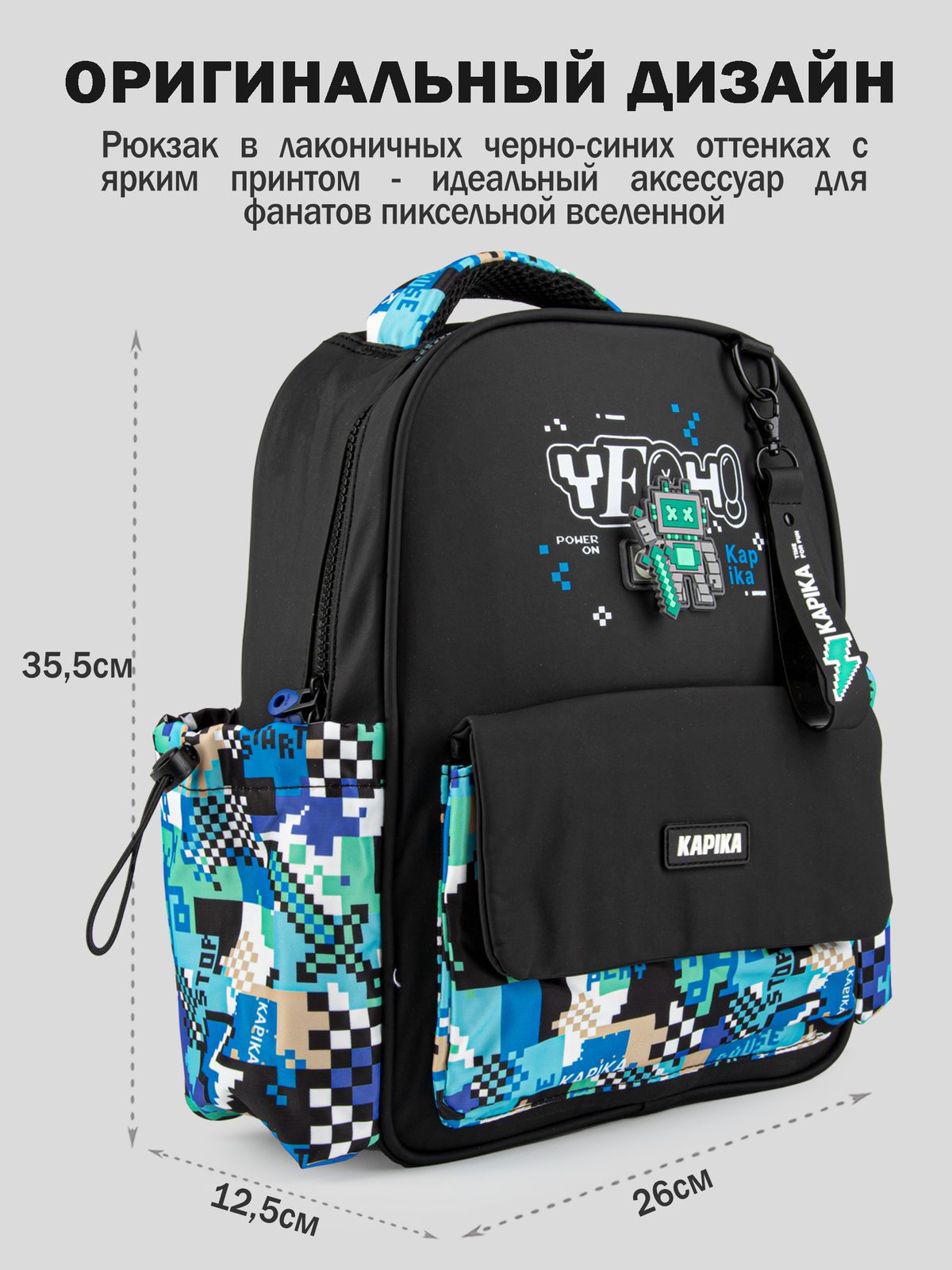 Рюкзак