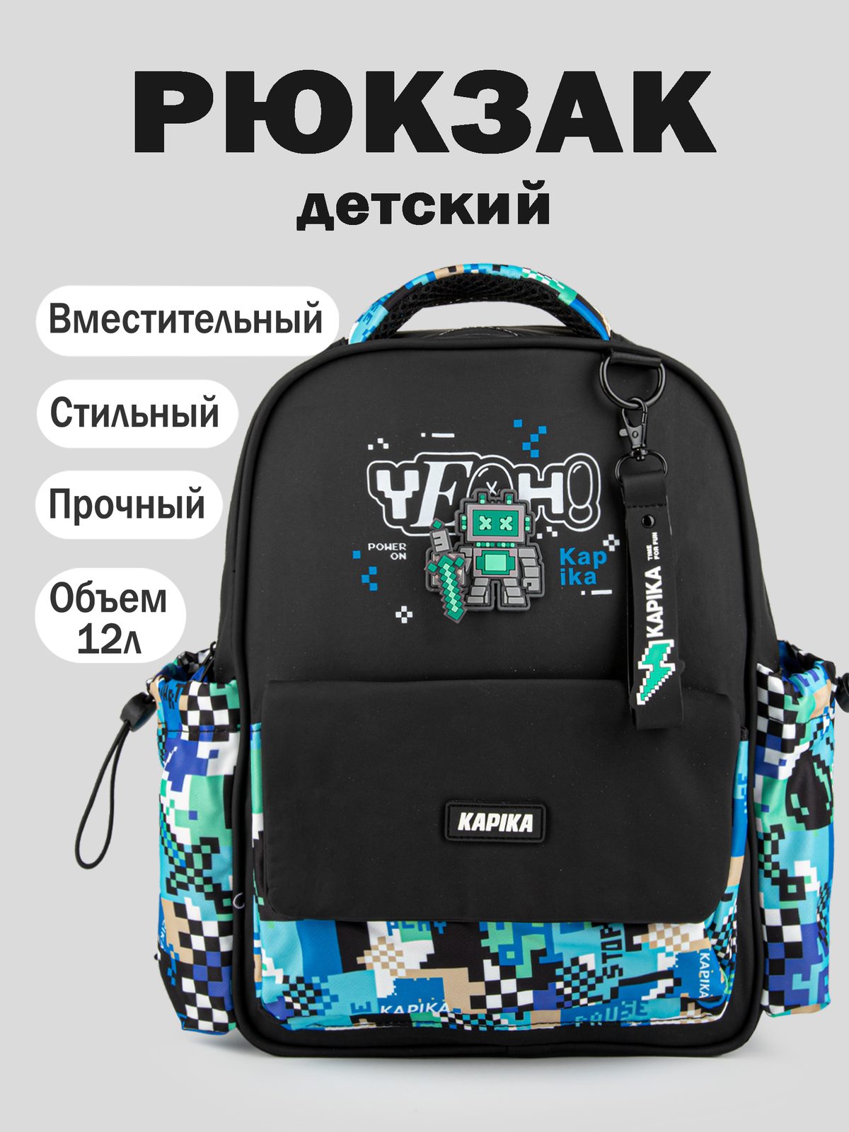 Рюкзак