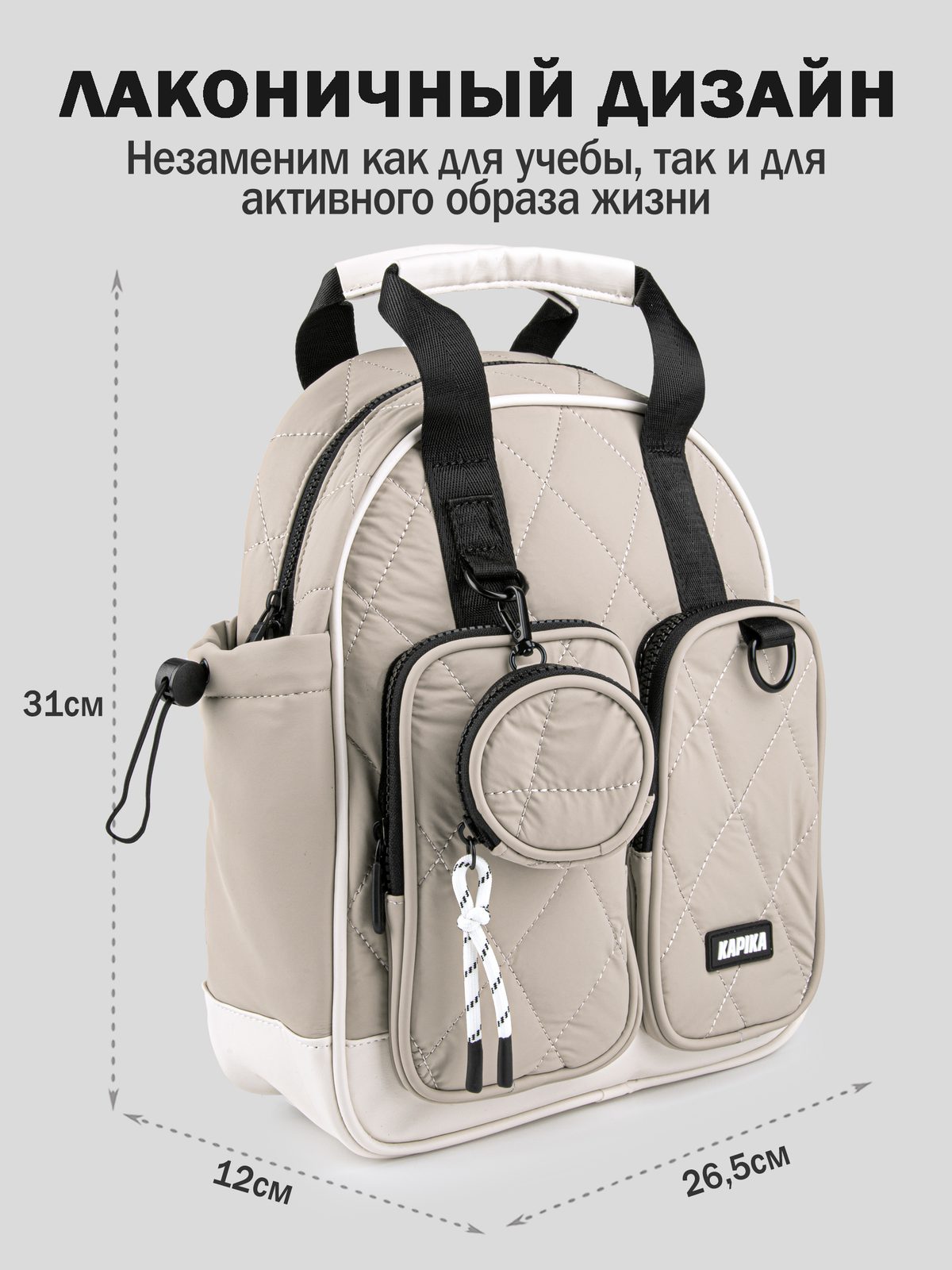 Рюкзак