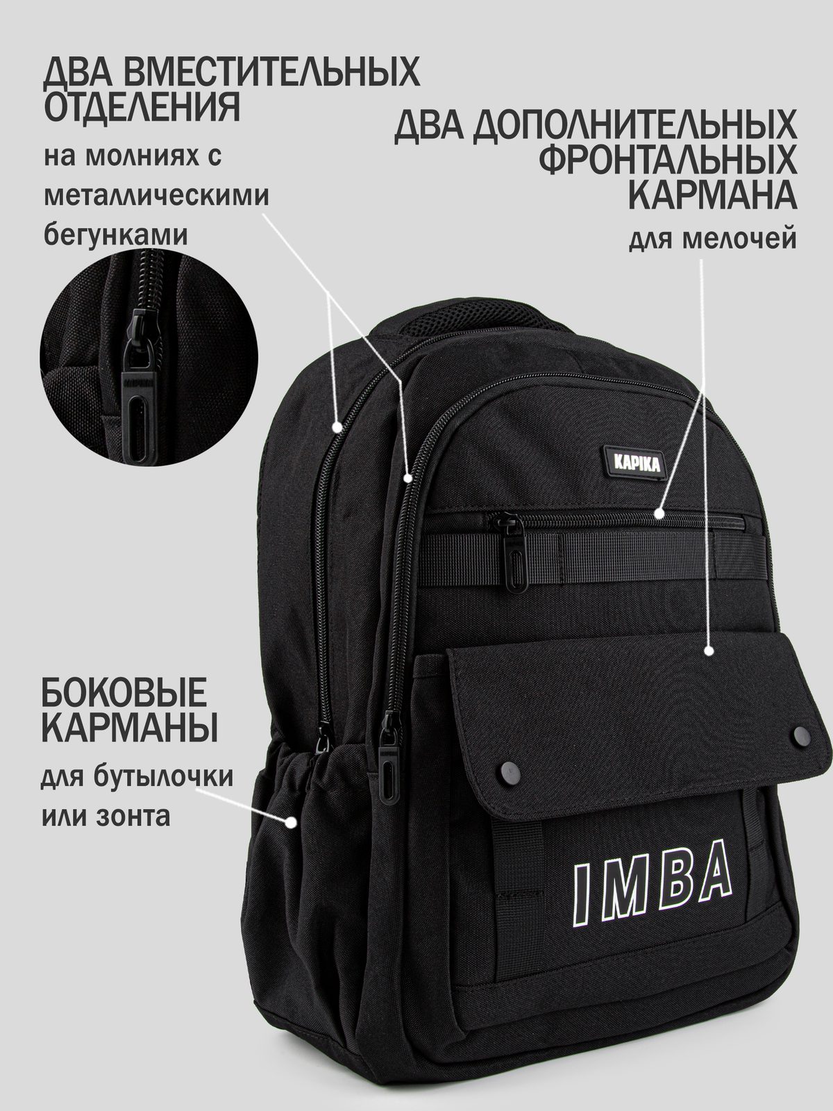 Рюкзак
