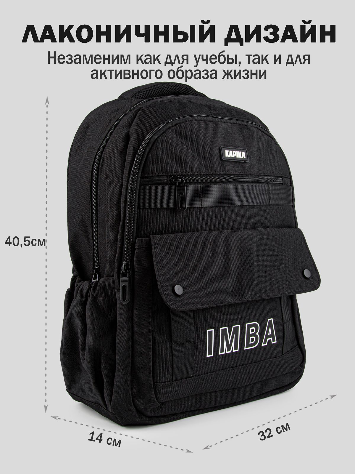 Рюкзак